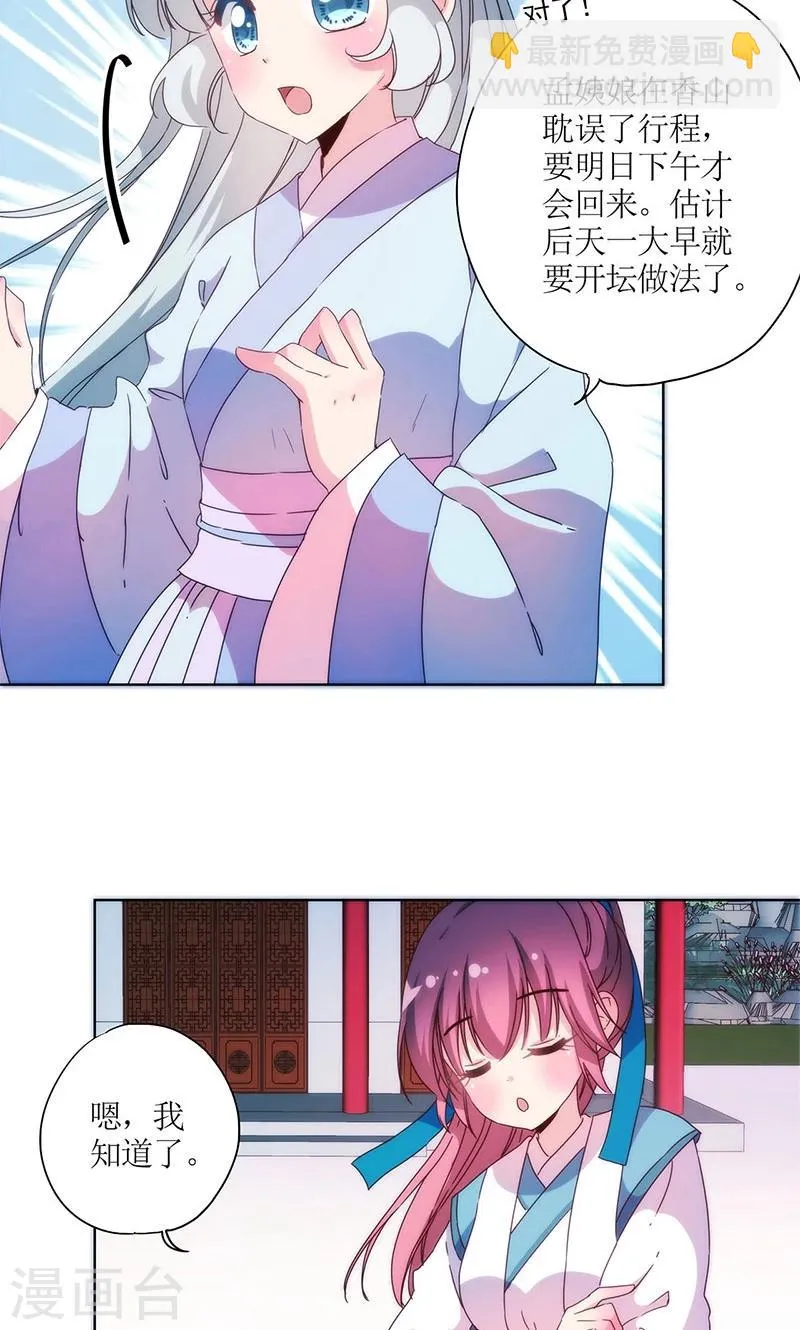 第97话 第8页