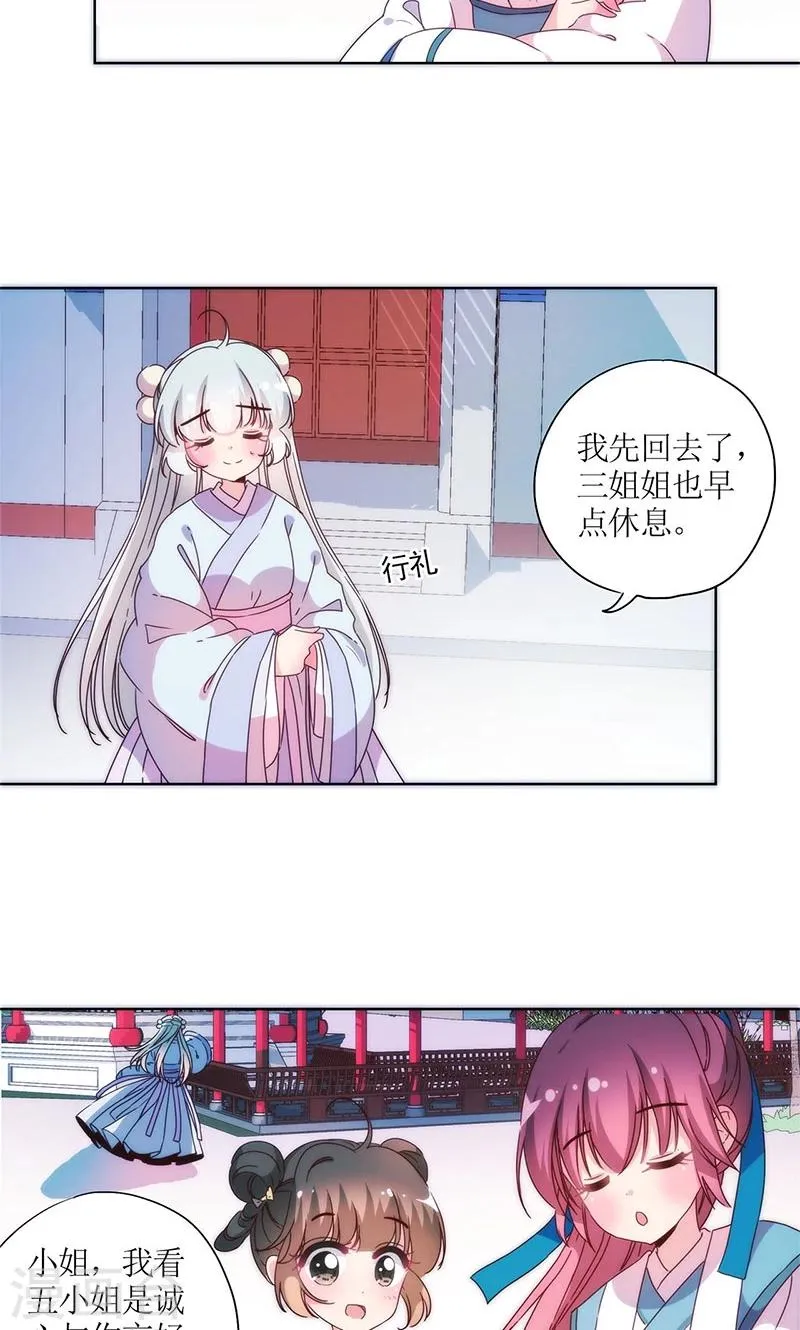 第97话 第9页