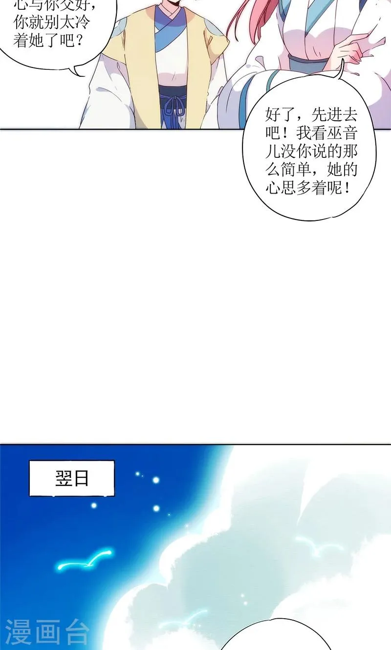 第97话 第10页