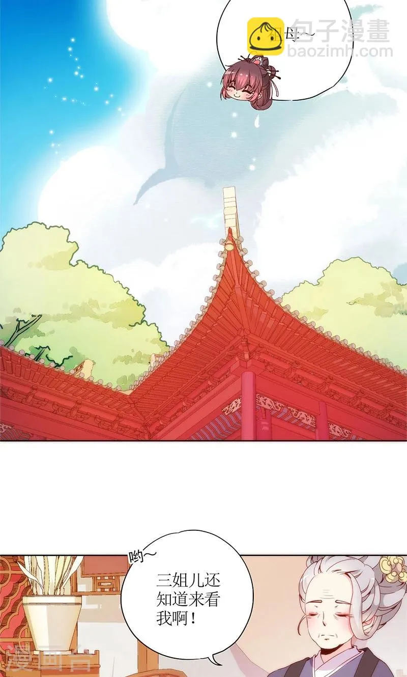 第97话 第11页
