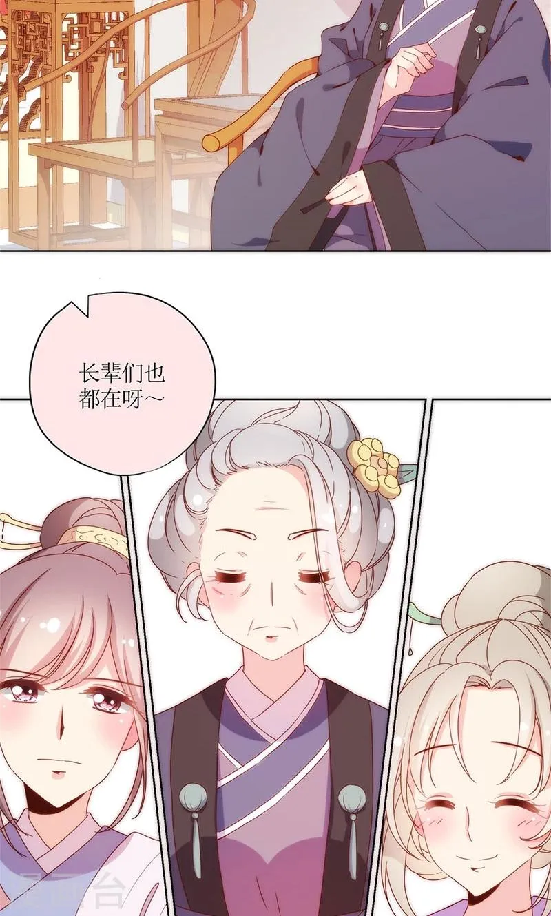 第97话 第12页
