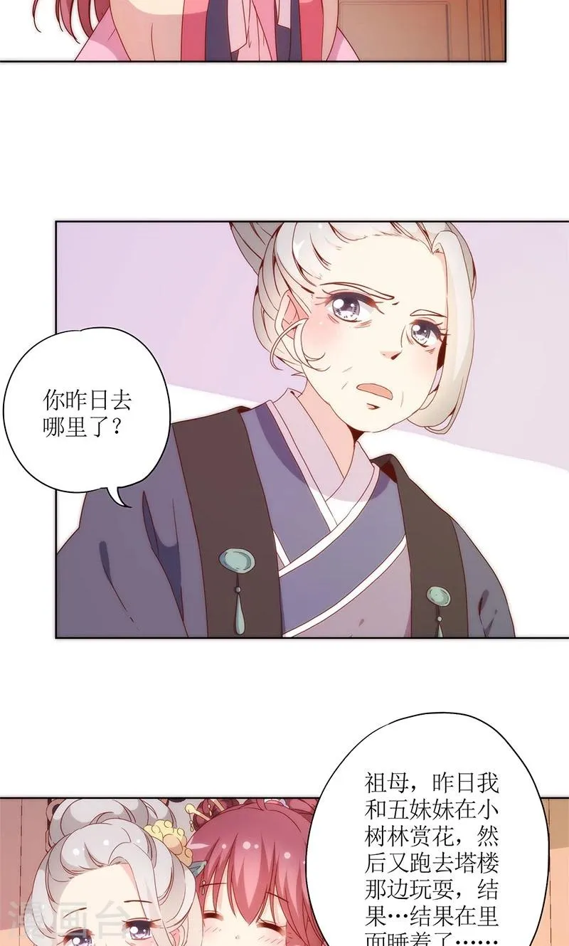 第97话 第14页