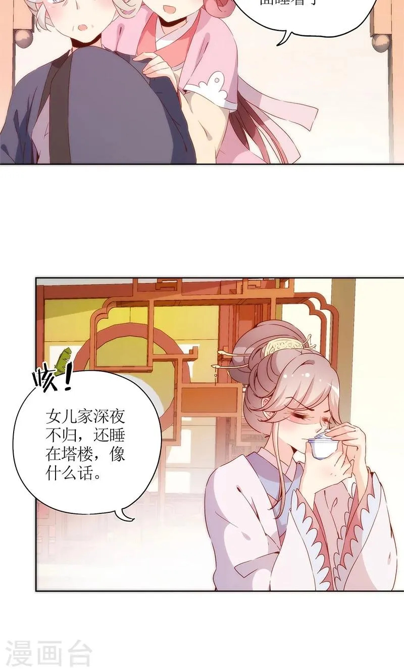 第97话 第15页