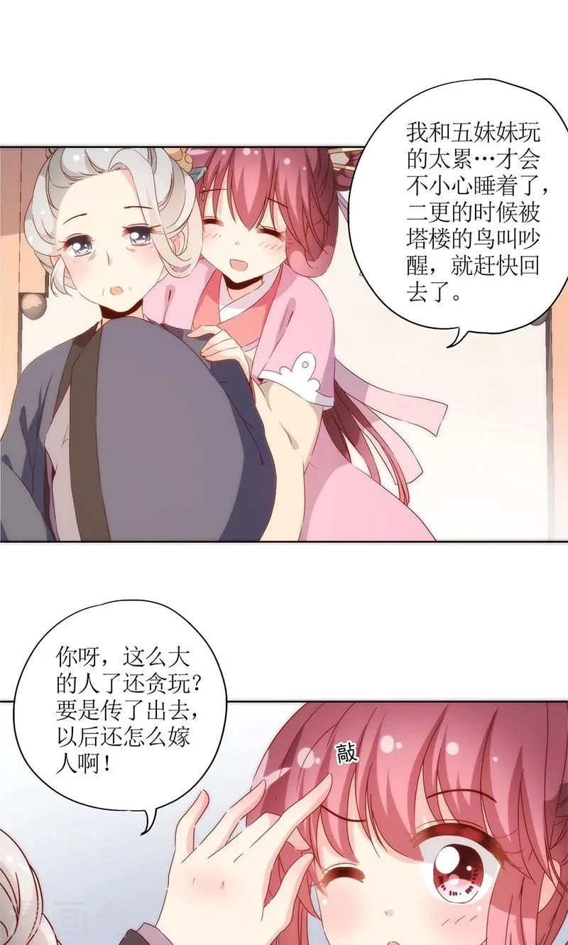 第97话 第16页