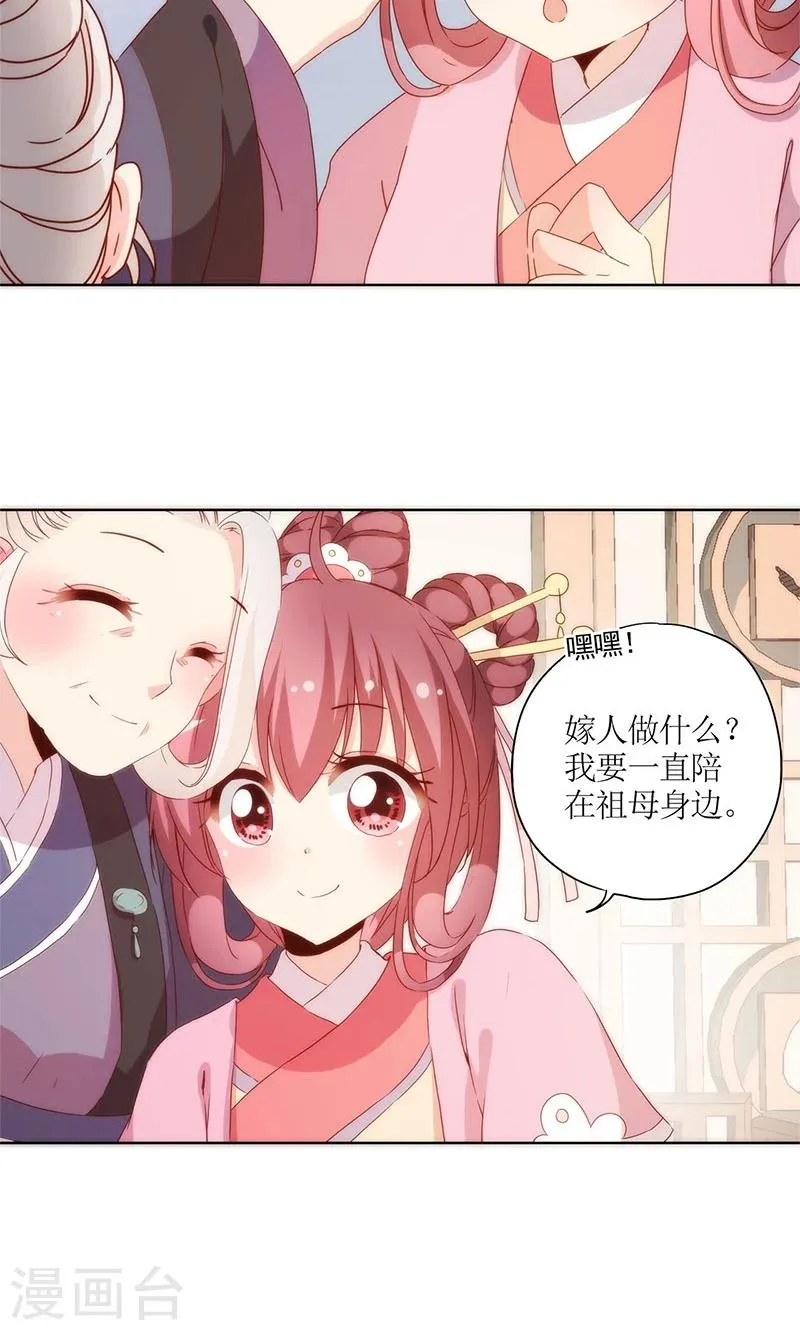 第97话 第17页