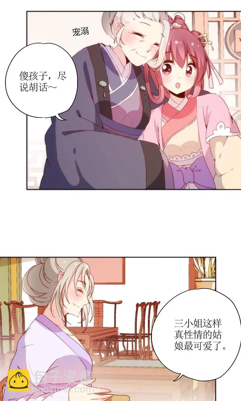 第97话 第18页