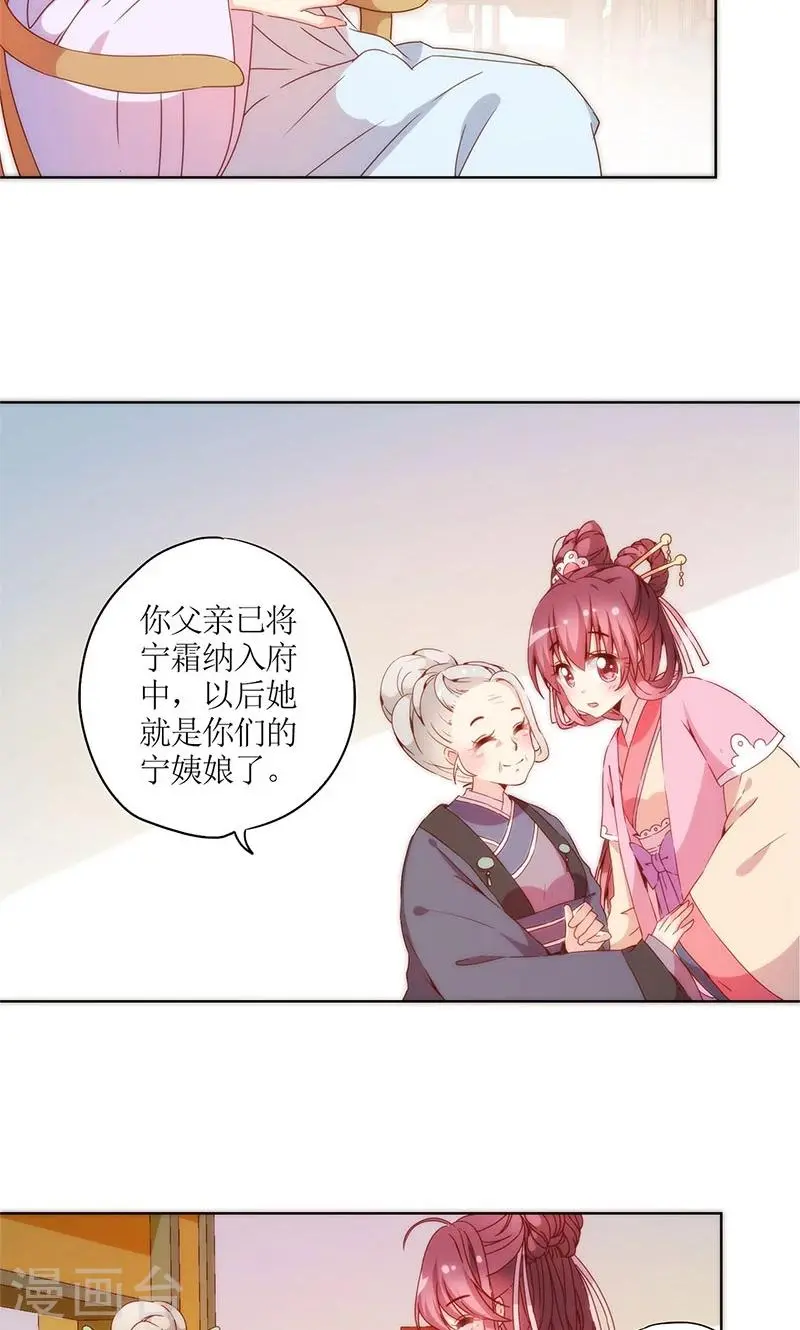 第97话 第19页
