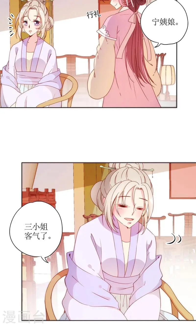 第97话 第20页