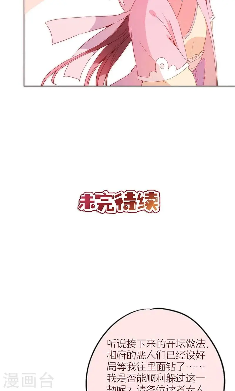 第97话 第22页