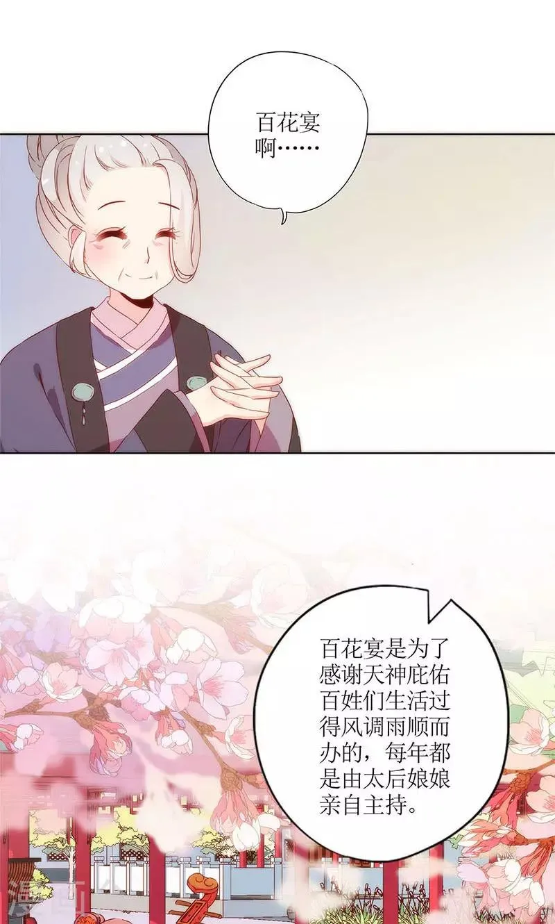 第98话 第2页
