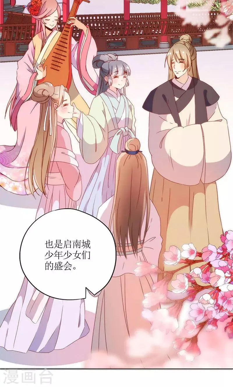 第98话 第3页