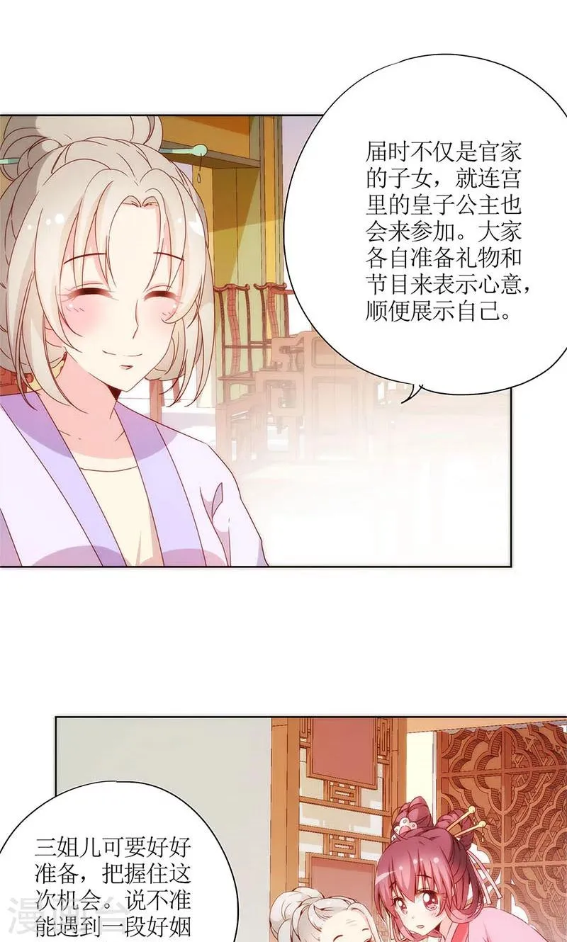第98话 第4页