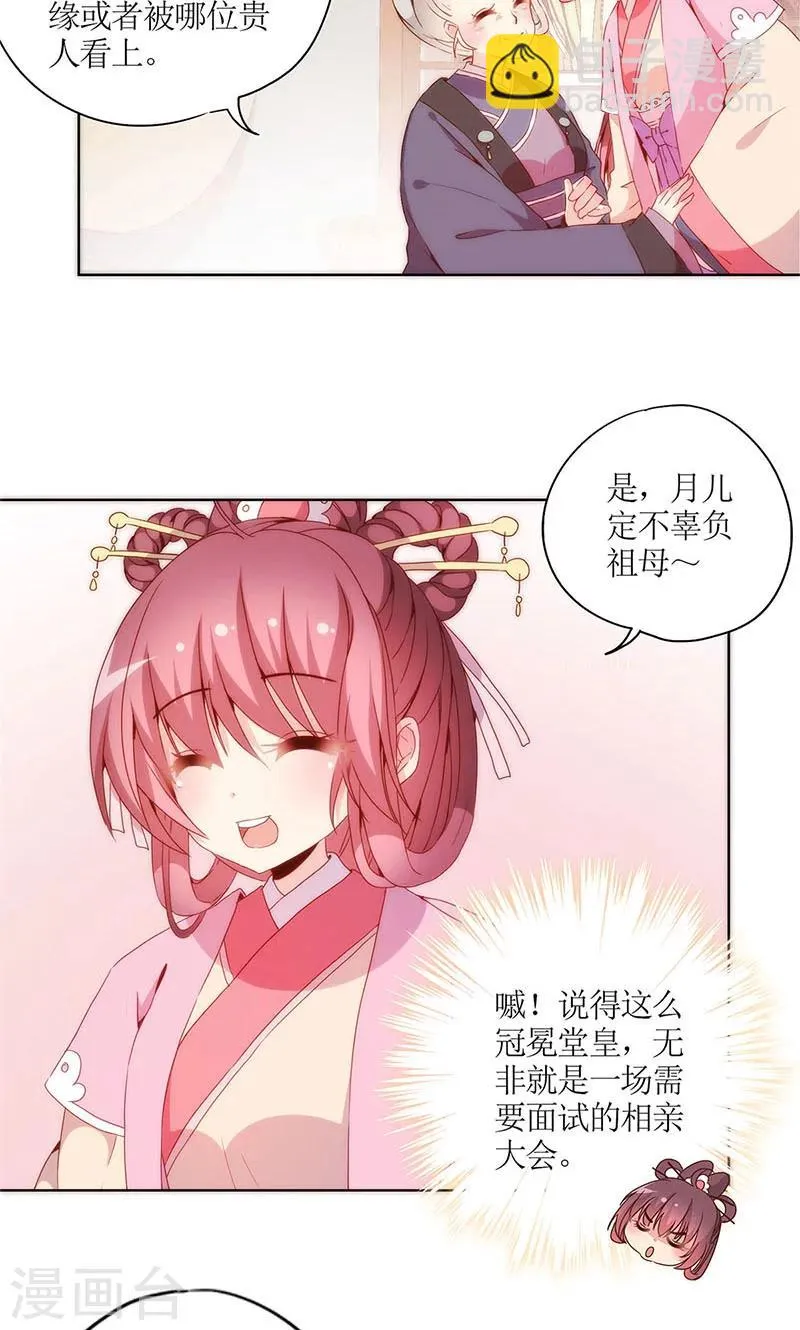 第98话 第5页