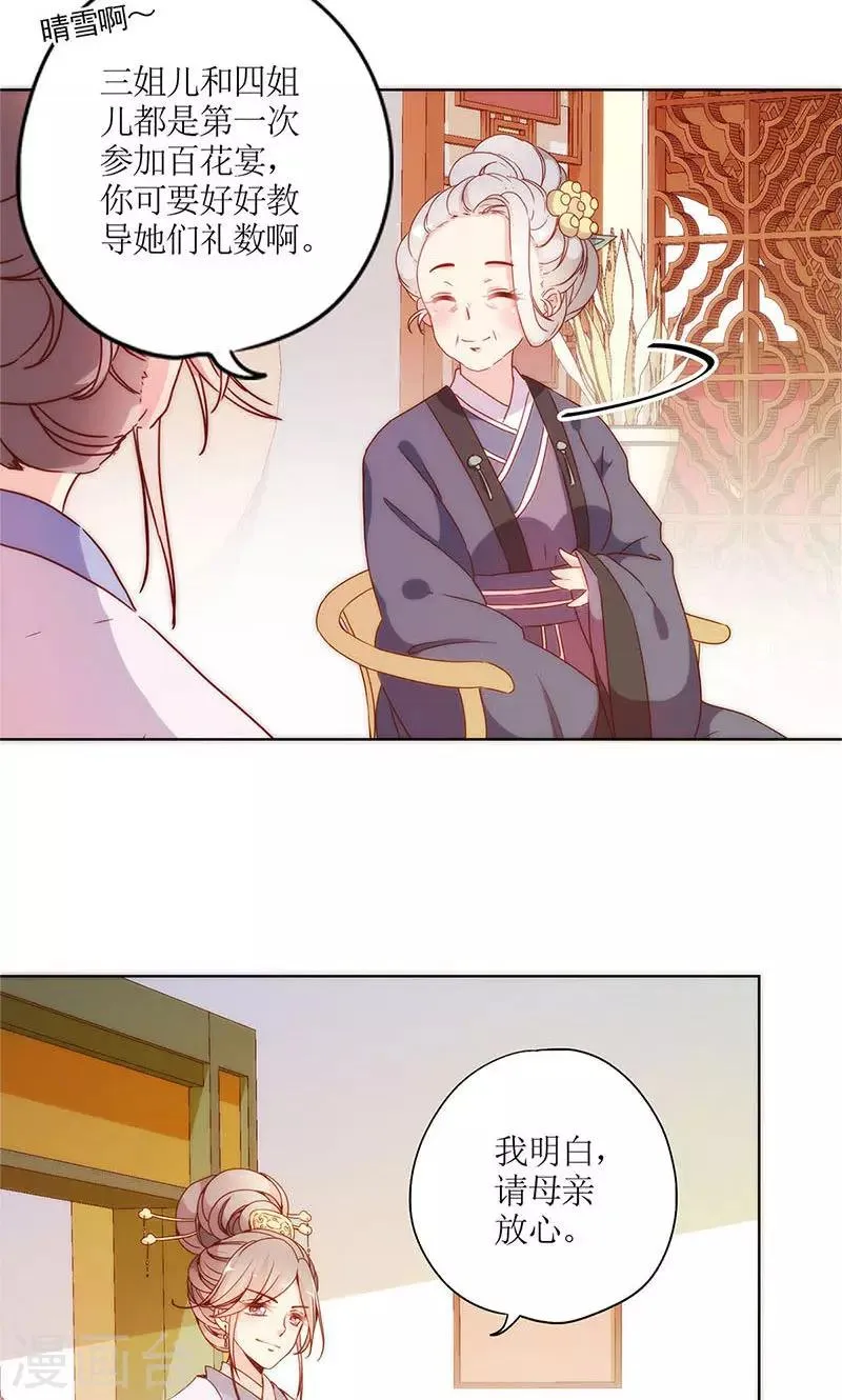 第98话 第6页