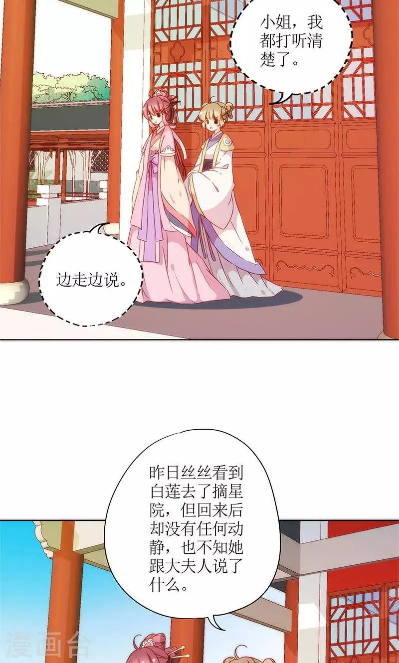 第98话 第8页