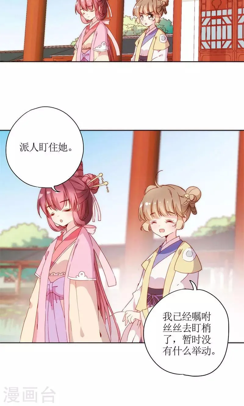 第98话 第9页