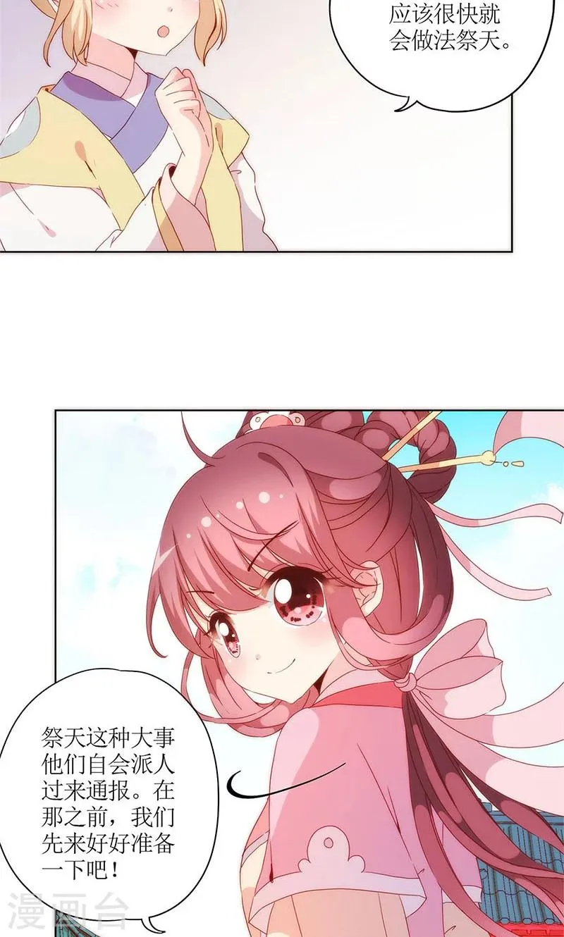 第98话 第11页