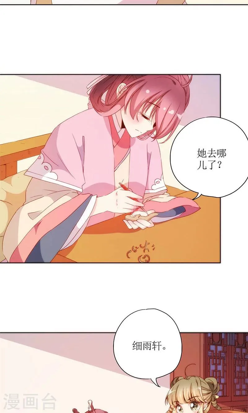 第98话 第14页