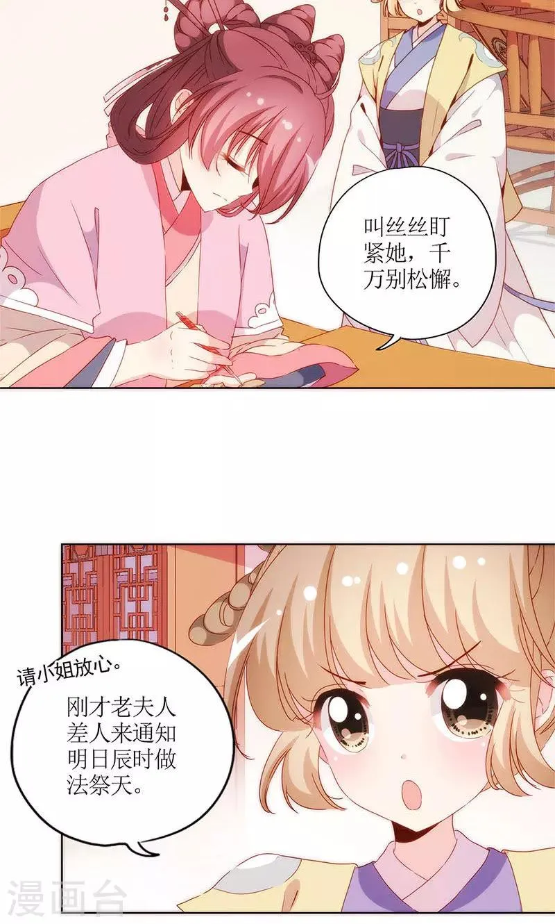 第98话 第15页