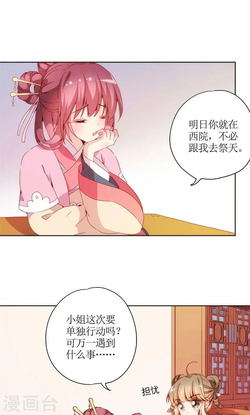 第98话 第16页