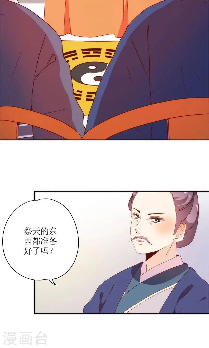第98话 第19页