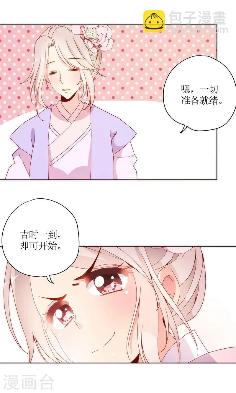 第98话 第20页