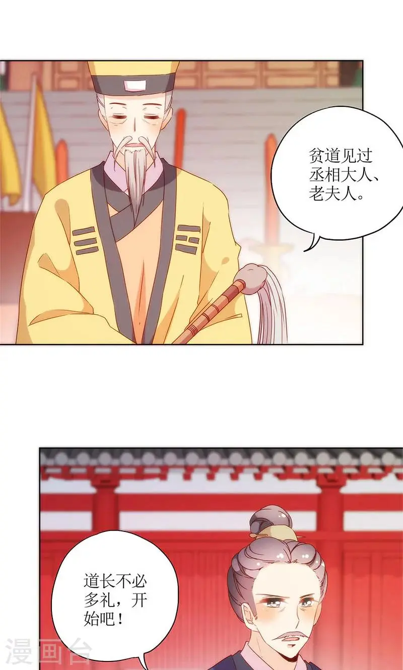 第98话 第23页
