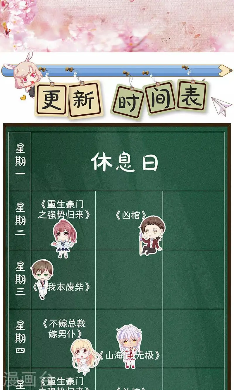 第98话 第32页