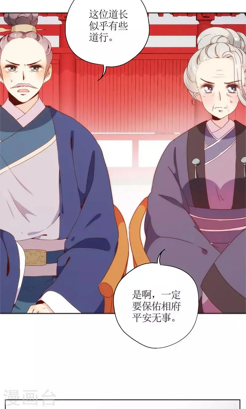 第99话 第5页
