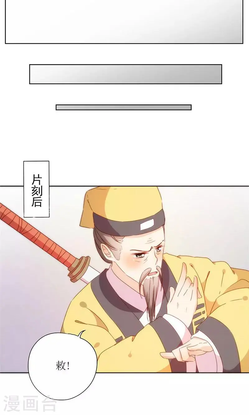 第99话 第6页