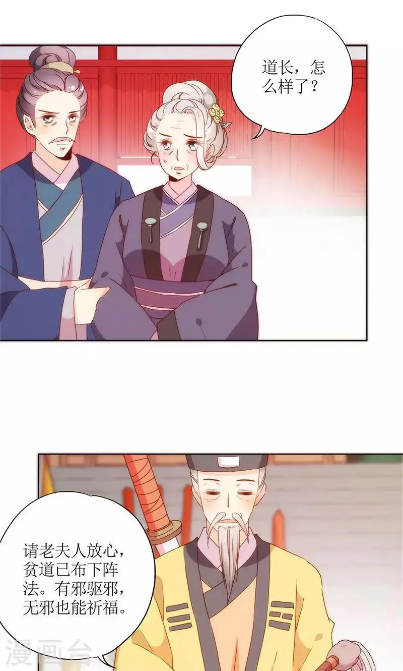 第99话 第7页
