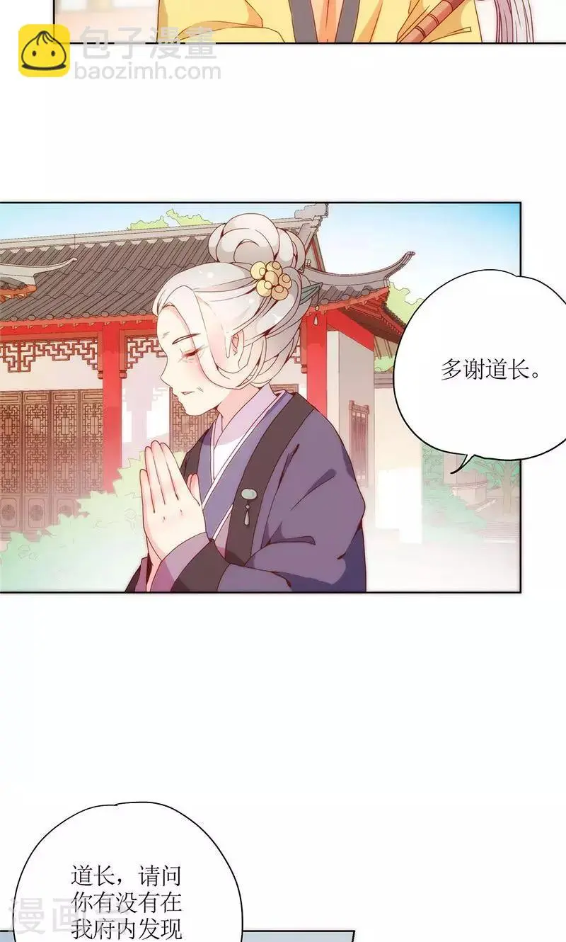 第99话 第8页
