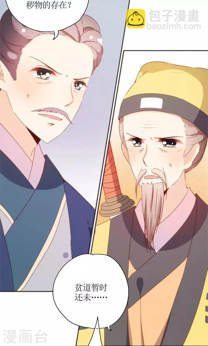 第99话 第9页