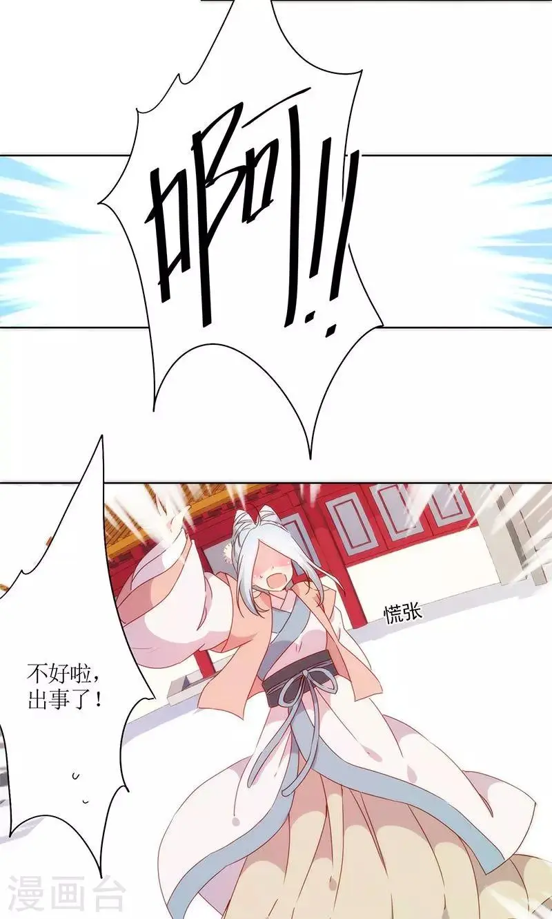 第99话 第10页