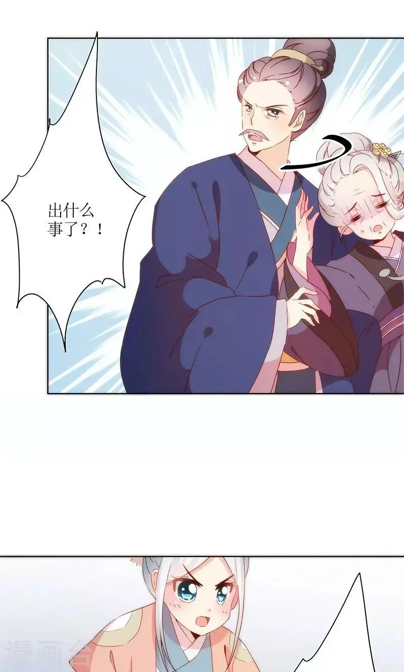 第99话 第12页