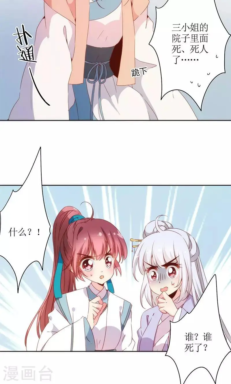 第99话 第13页