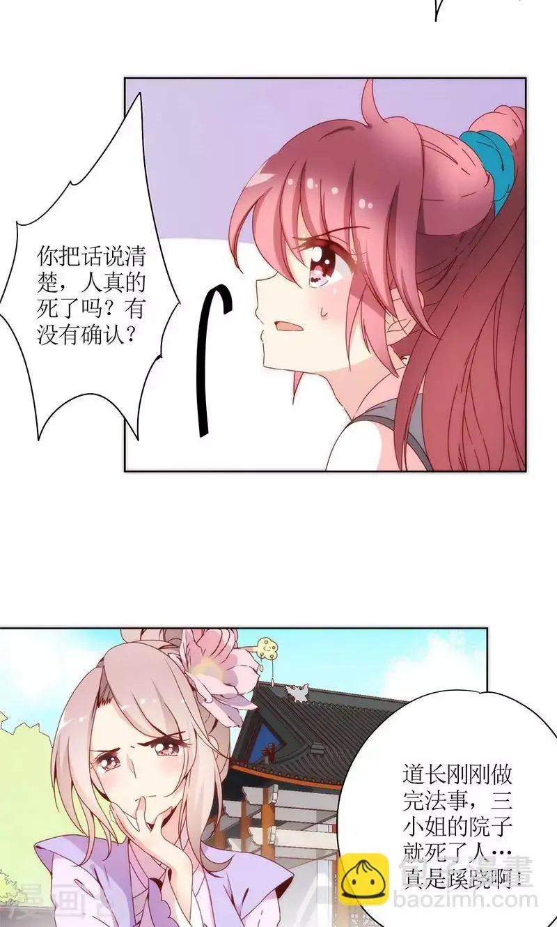 第99话 第14页