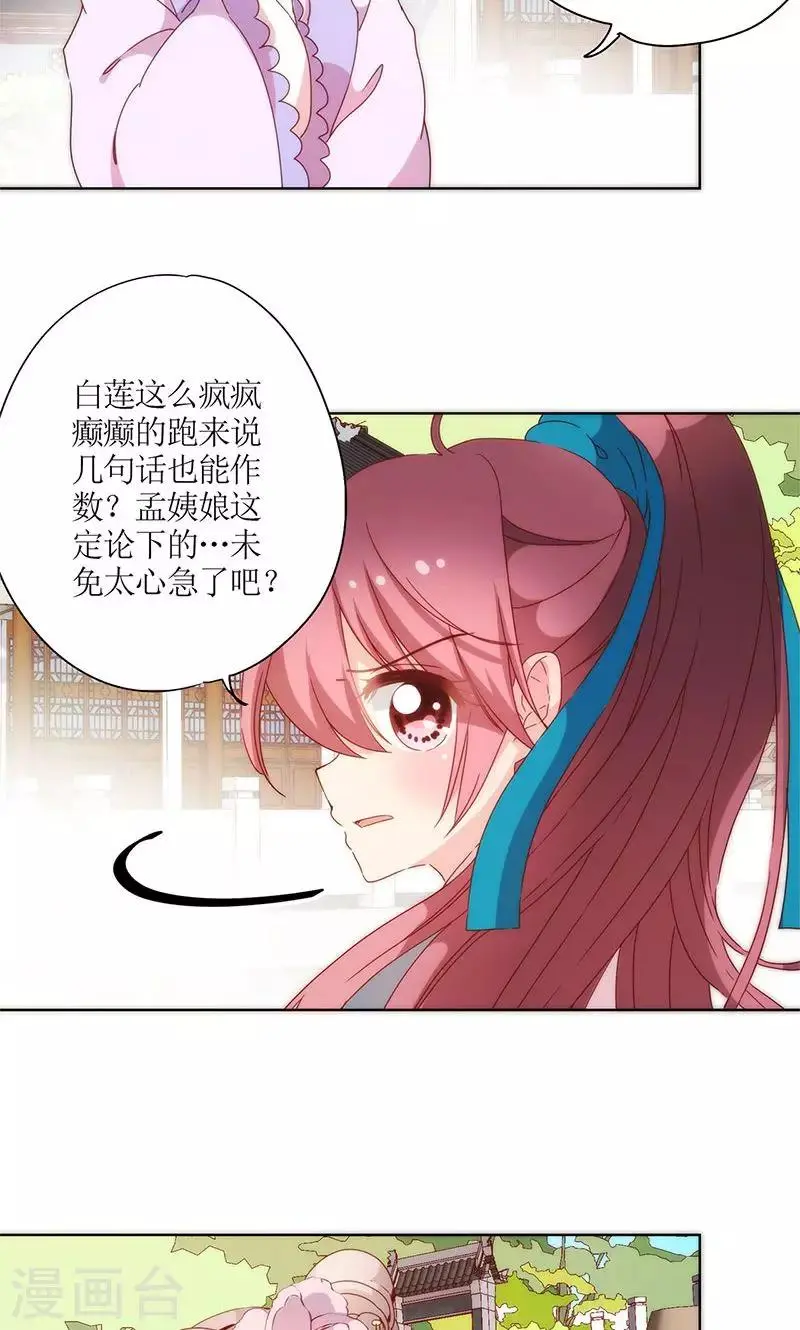 第99话 第15页