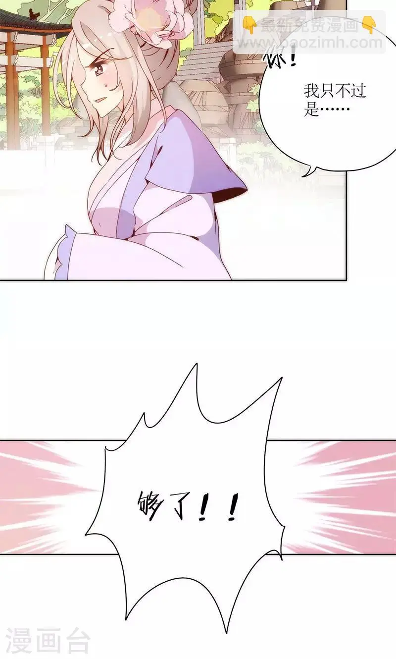 第99话 第16页