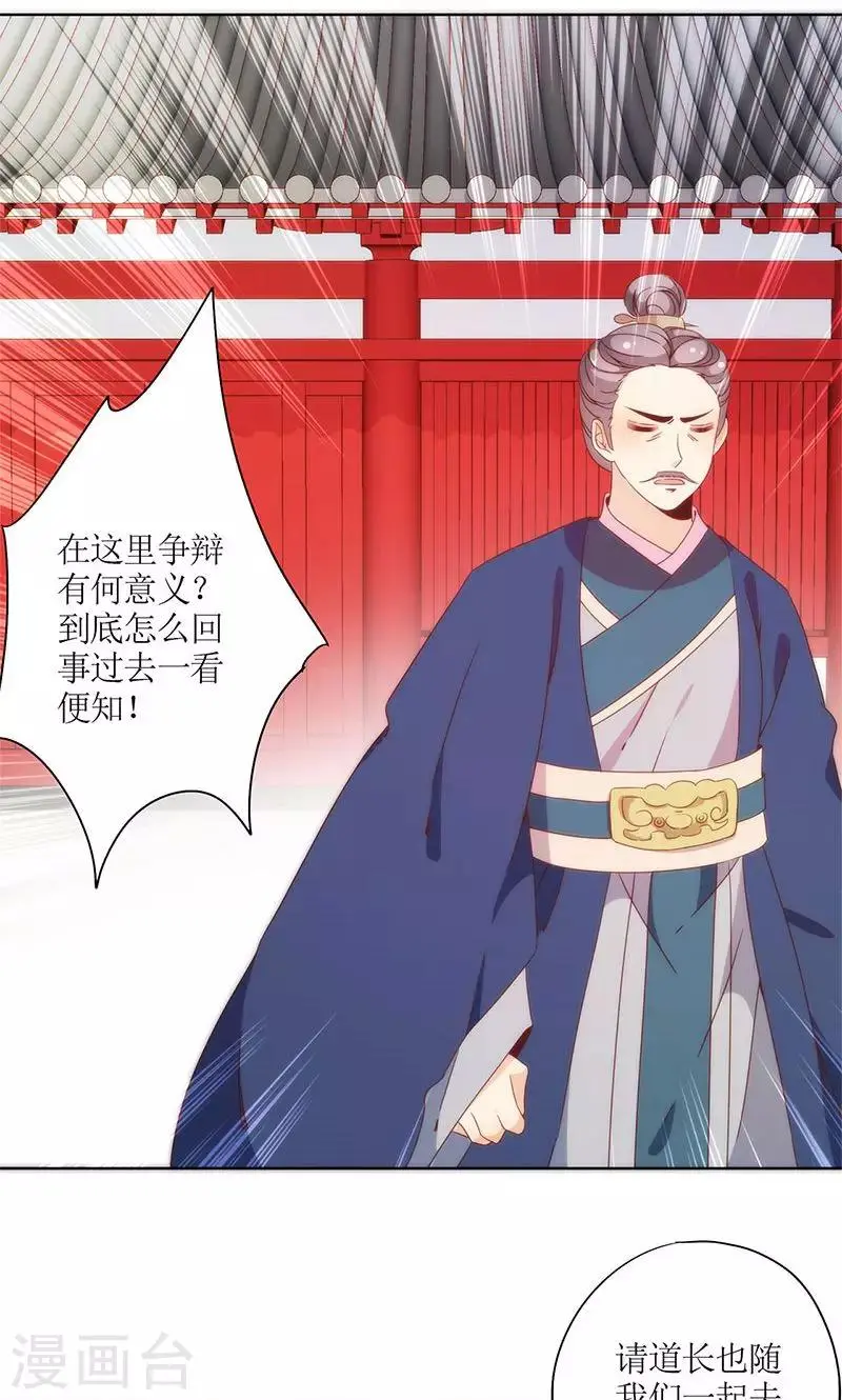 第99话 第17页