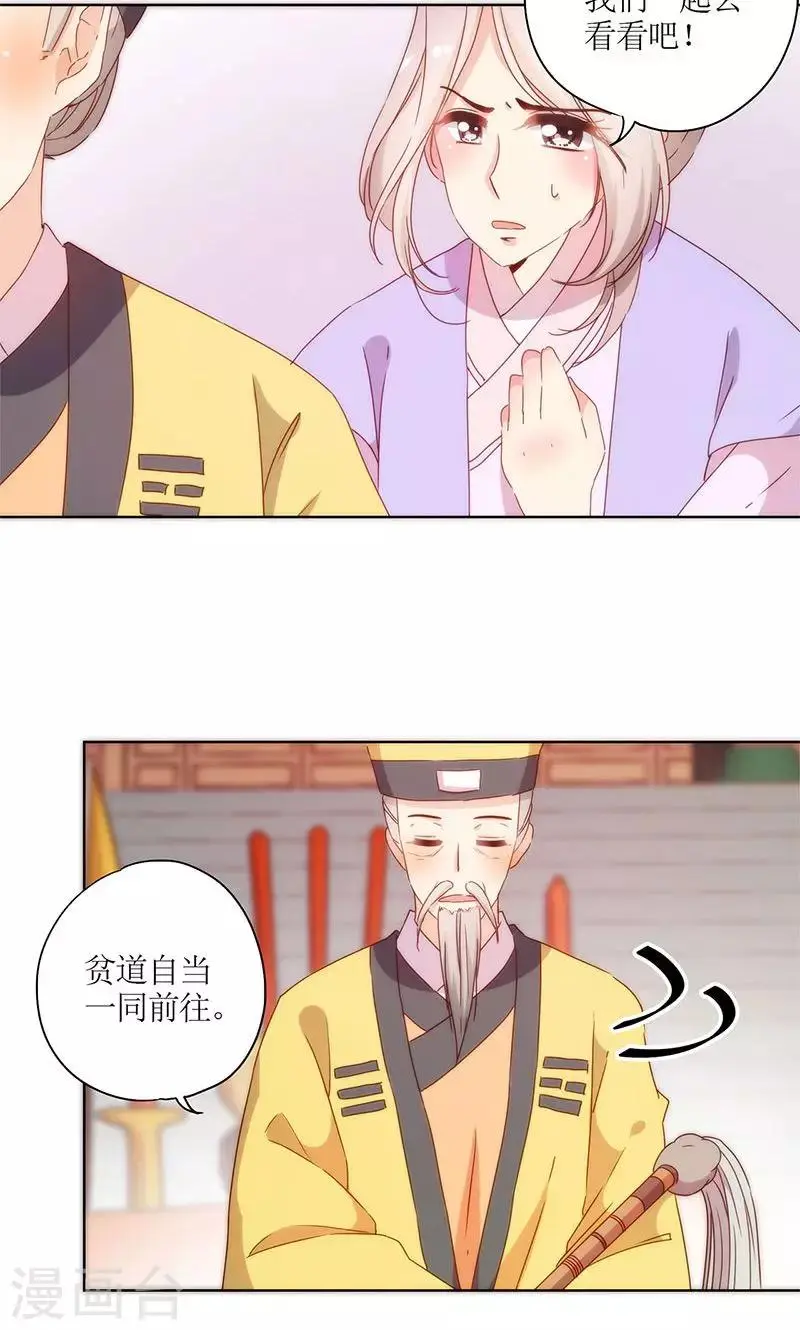 第99话 第18页
