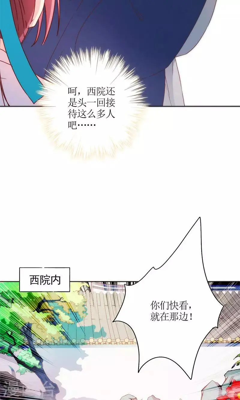 第99话 第20页