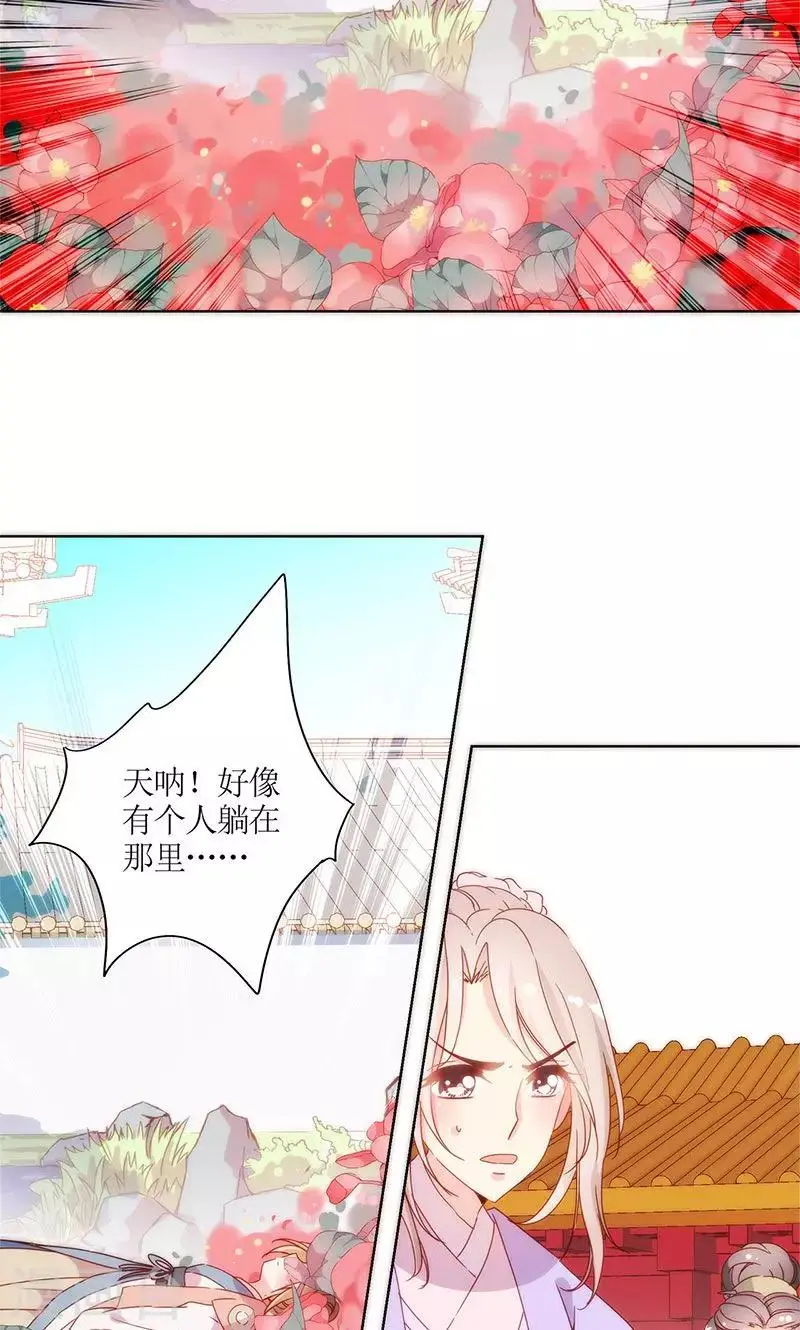 第99话 第21页