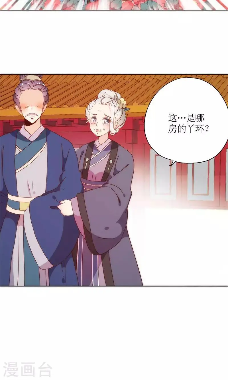第99话 第23页