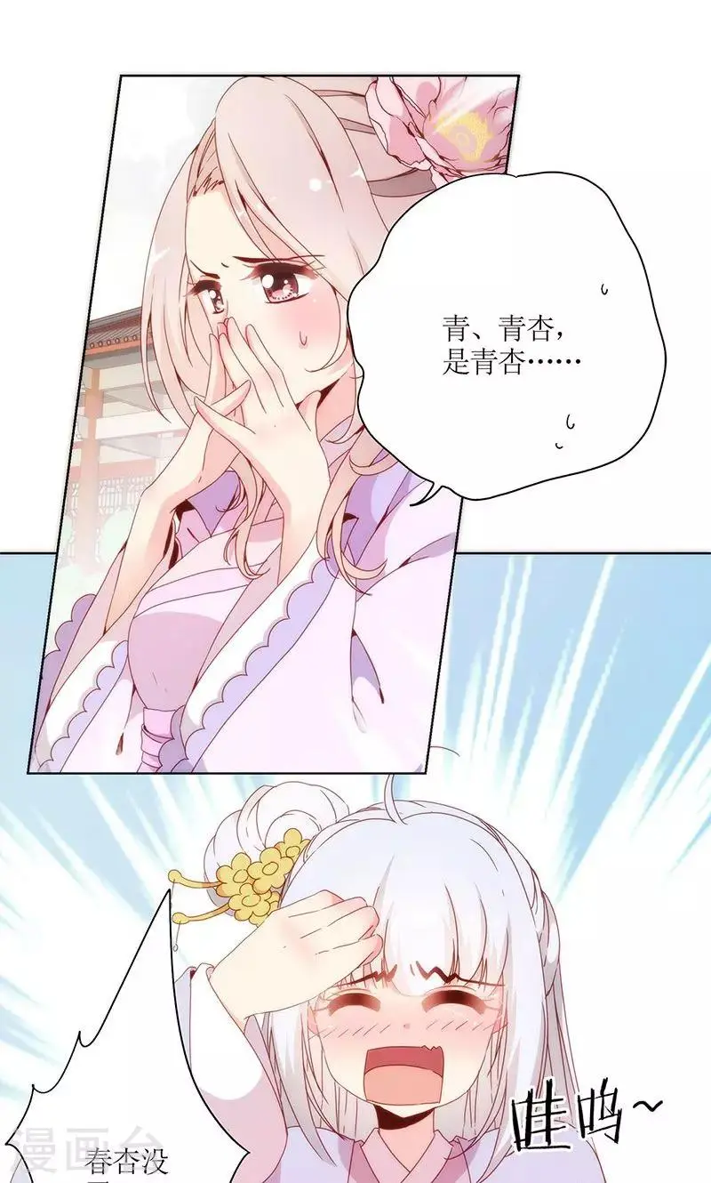 第99话 第24页
