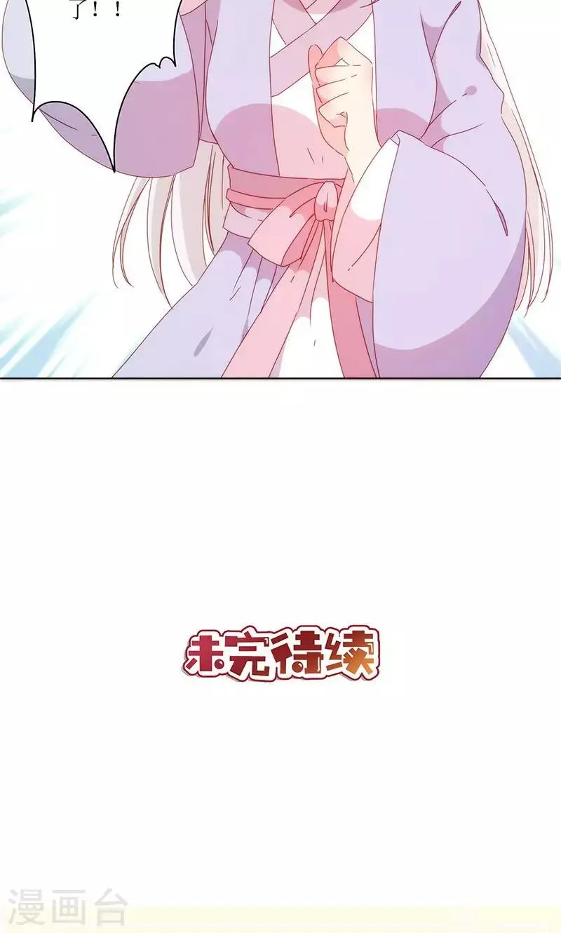 第99话 第25页