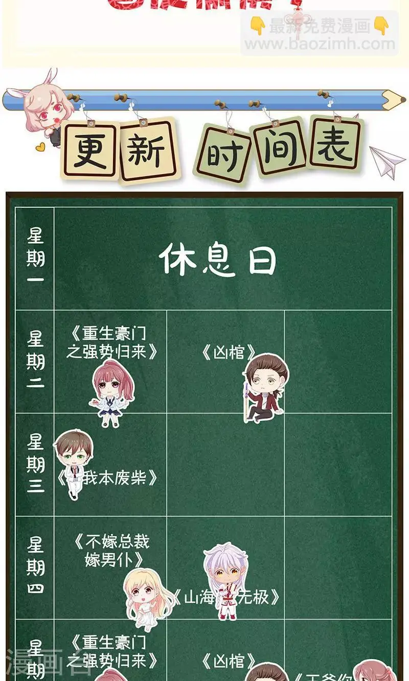 第99话 第27页