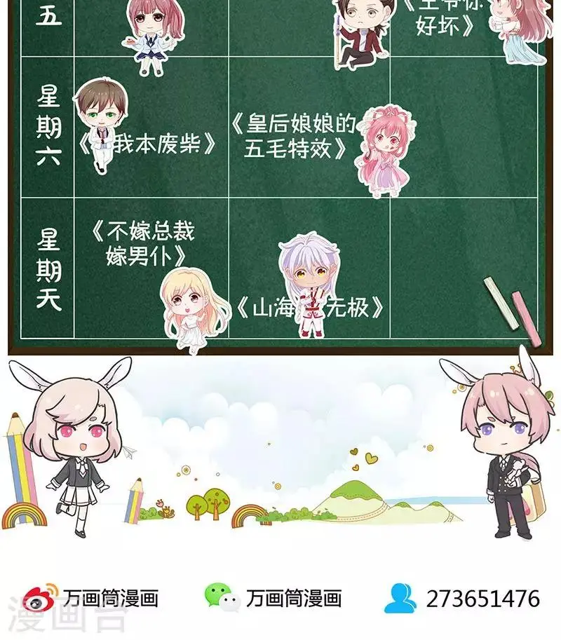 第99话 第28页