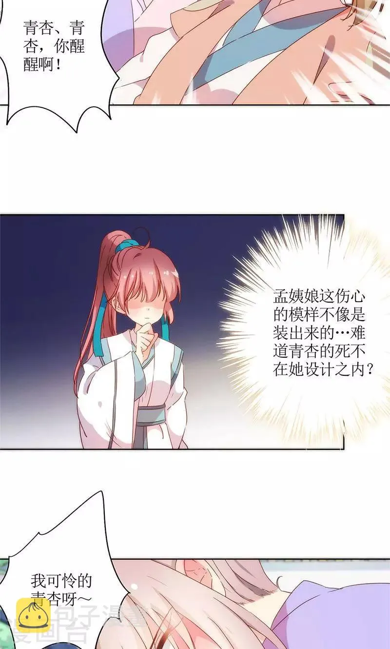 第100话 第2页