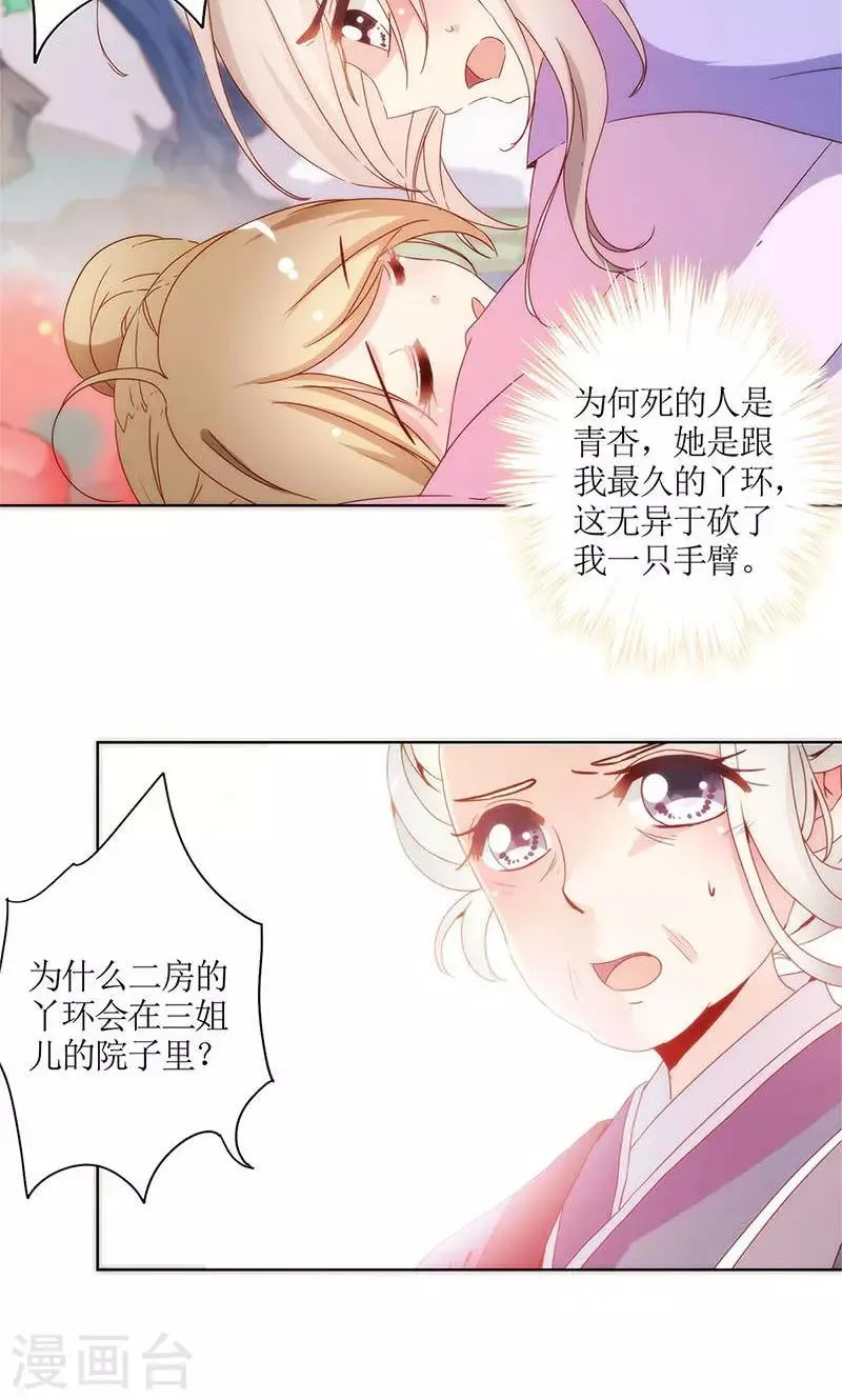 第100话 第3页